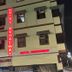 Edifici